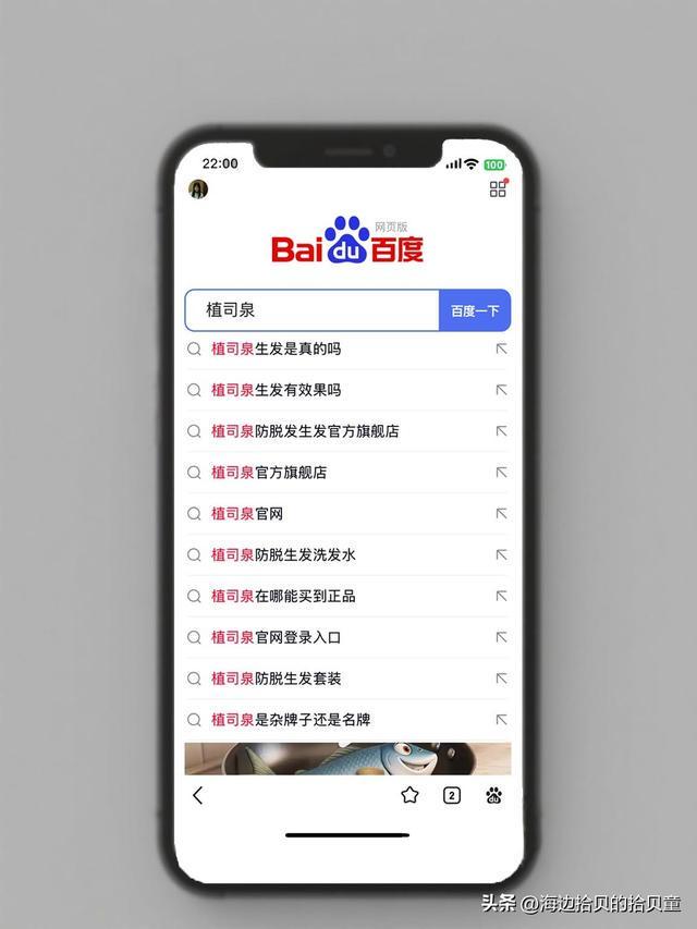 子最好？育发液什么牌子最有效果？冰球突破正规网站日本生发液哪个牌(图4)