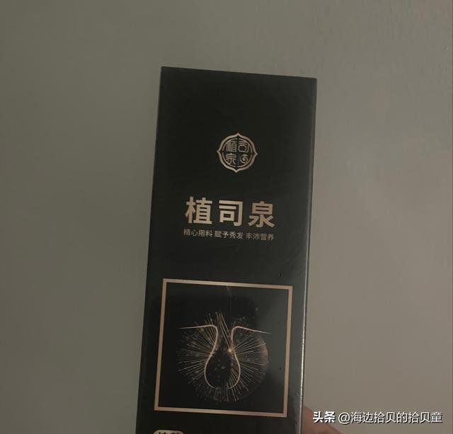 子最好？育发液什么牌子最有效果？冰球突破正规网站日本生发液哪